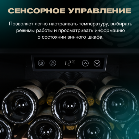 Винный шкаф Meyvel MV133-KBF1 компрессорный отдельностоящий